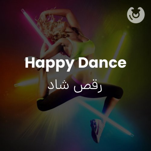 happy dance
