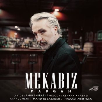 دادگاه
