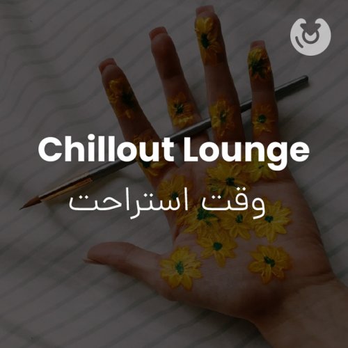 chillout lounge