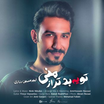 تو یه بدتر از منی
