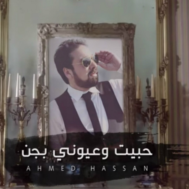 Ahmad Hasan