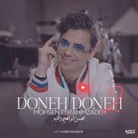 دونه دونه 2