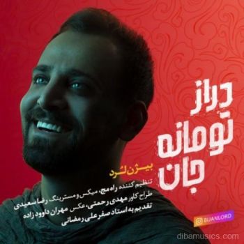 دراز تومانه جان