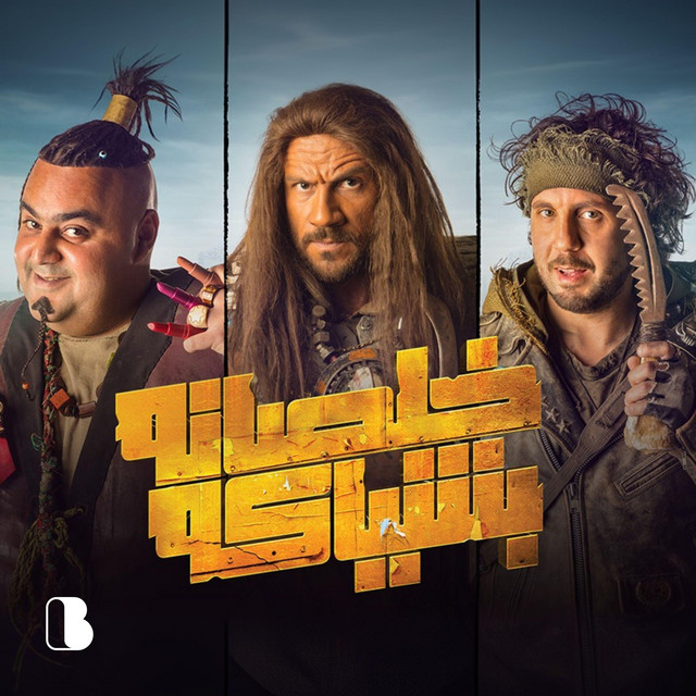 El Hala Gat