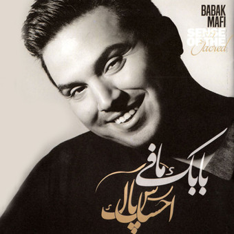 احساس پاک