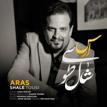 شال طوسی
