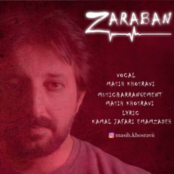 ضربان