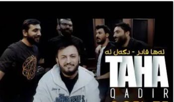 دگه ل ته