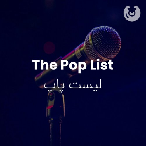 The Pop List