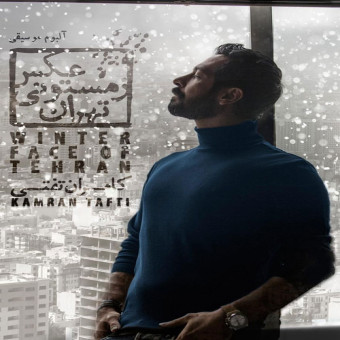 عکس زمستونیه تهران