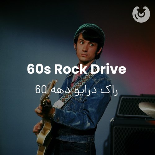 60s rock drive