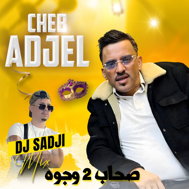 Shab 2 Wjouh