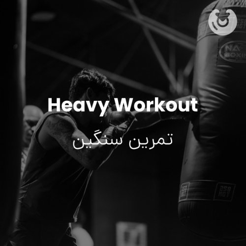 Heavy Workout