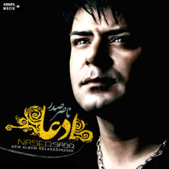 ادعا