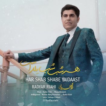 هر شب شب یلداست