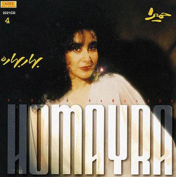 عزیزترین