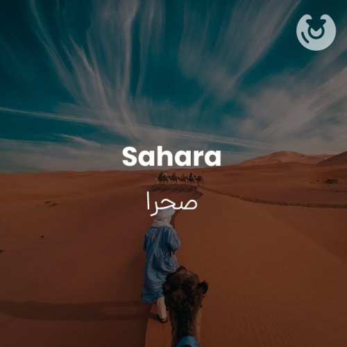 Sahara