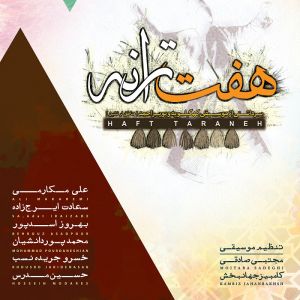 سعادت ایرج زاده