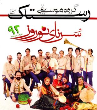 لاره (مازندرانی)