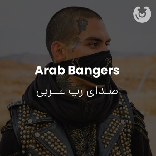 Arab Bangers