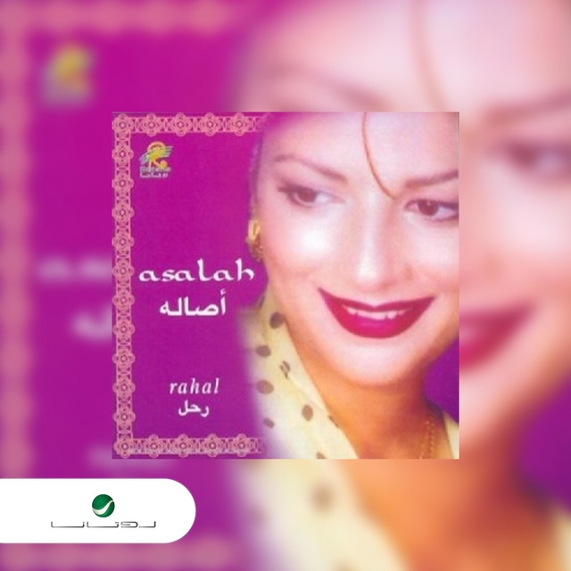 مستريح البال