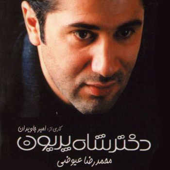 سبز شو