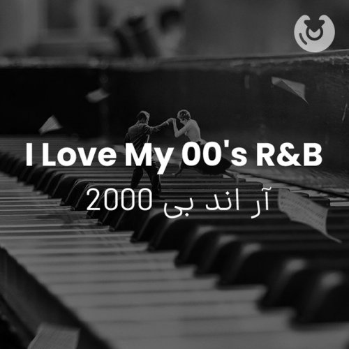 i love my 00's r&b
