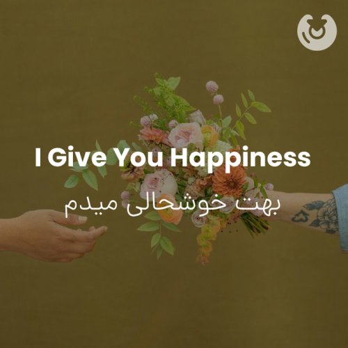 I Give You Happiness