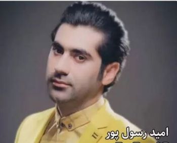 ئه سرین