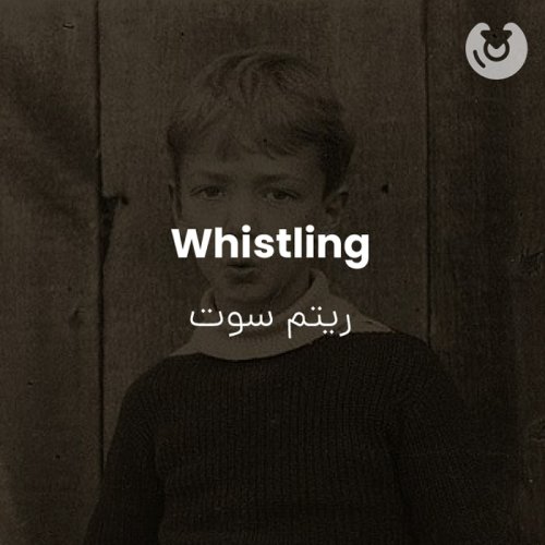 Whistling