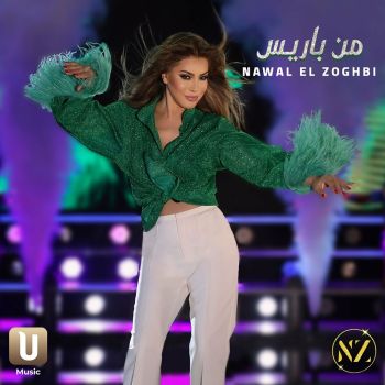 من باریس