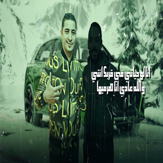 ملعون ابو الحب