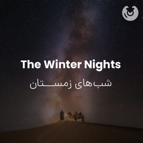 The Winter Nights