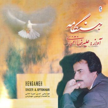 خانه بر دوش