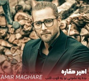 خدایا بگو