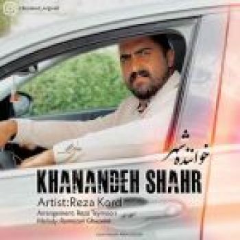 خواننده شهر
