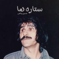بهانه بی تو