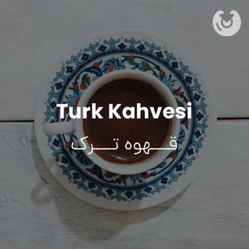 Turk Kahvesi
