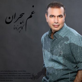 غم هجران