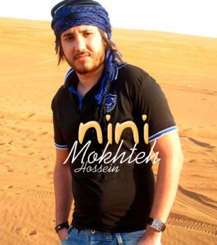نینی (به همراه رامین)