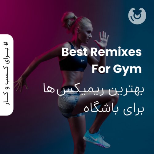 best remixes for gym