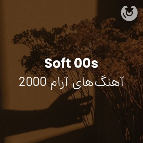 soft 00s