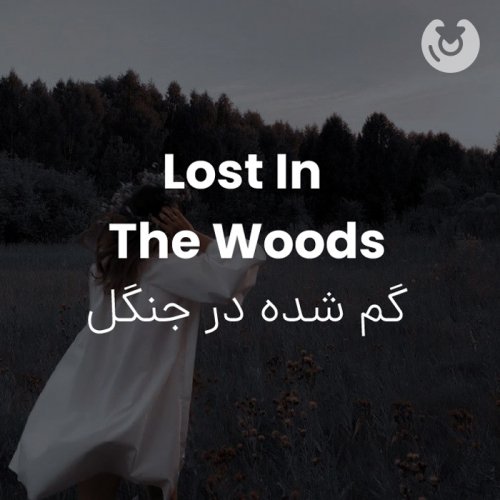 lost in the woods