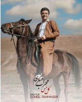 که ل مه س