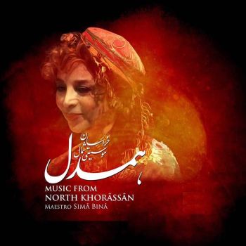 بی پروا شو