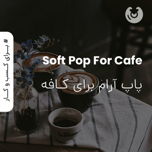 soft pop for cafe