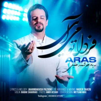 فردا تو می آیی