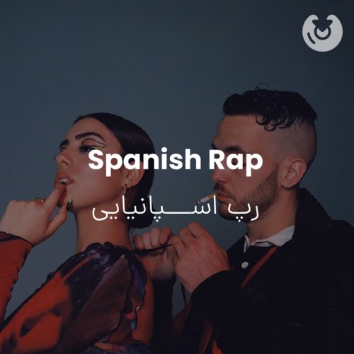 Spanish Rap