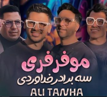 مو فرفری