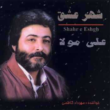 علی جان